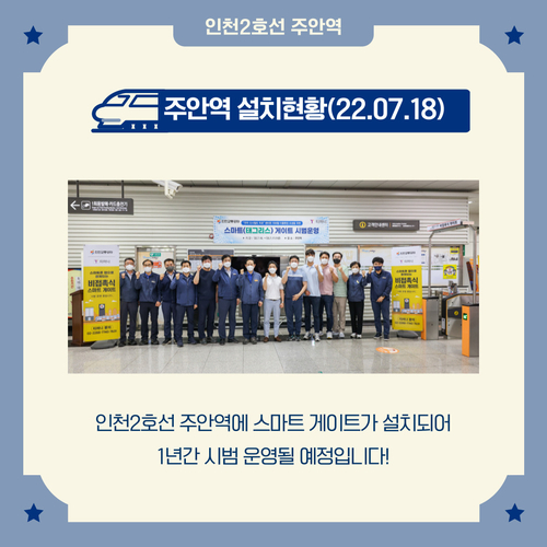 주안역철도 이미지