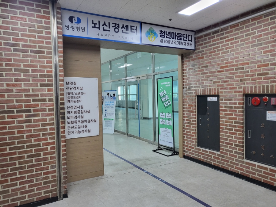 씽씽병원 이미지