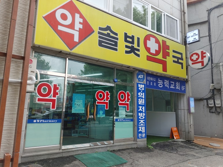 솔빛치과 이미지
