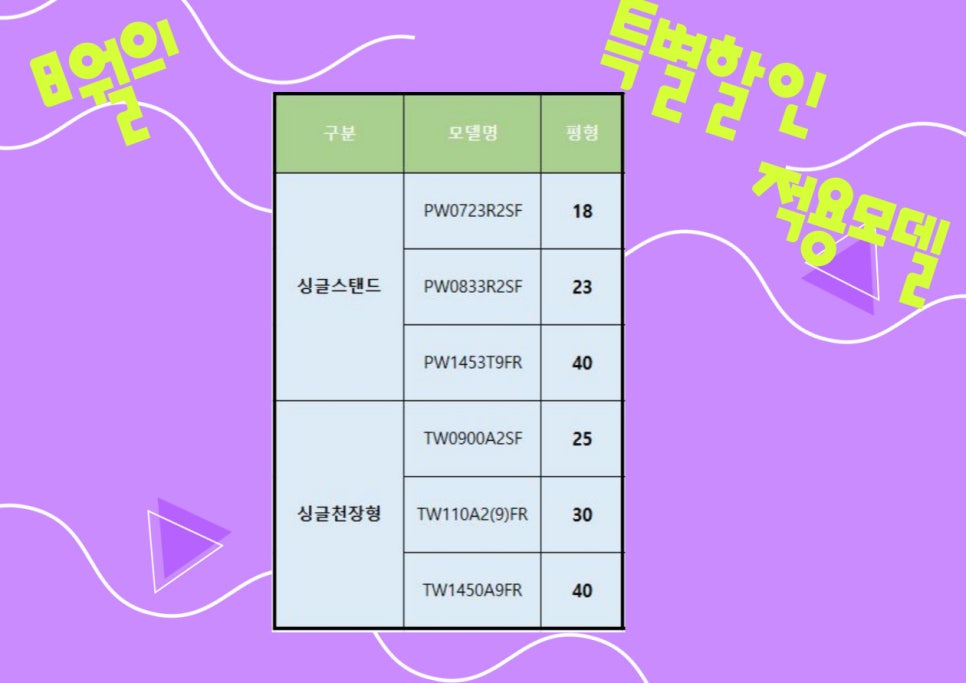 주원에어컨 이미지