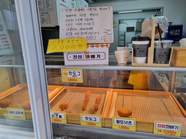 경성꽈배기상 이미지