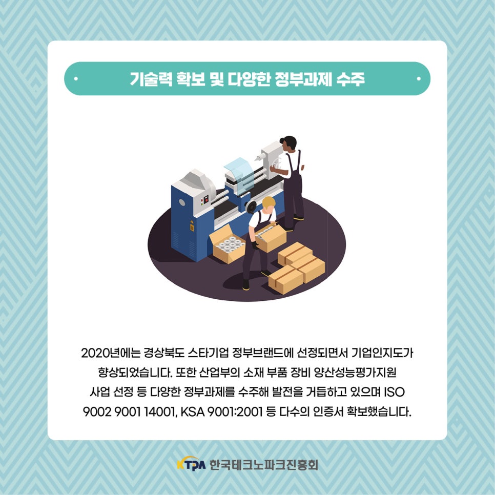 동주산업(주) 이미지