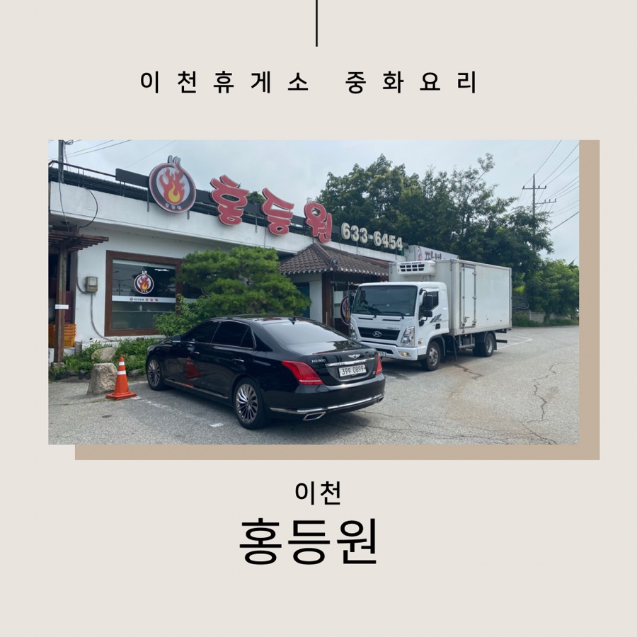 홍등원 이미지
