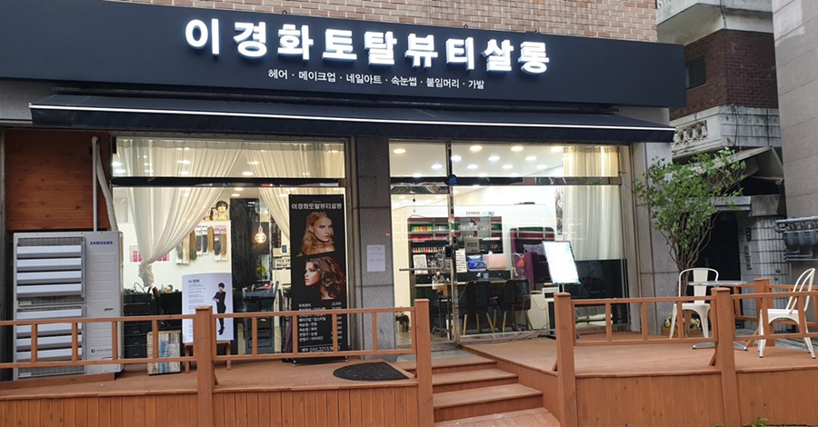 토탈뷰티여기 이미지