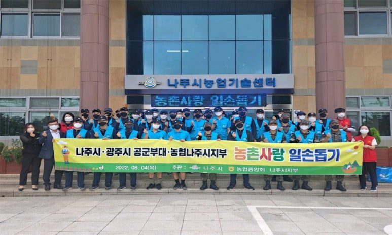 농협중앙회나주시지부 이미지