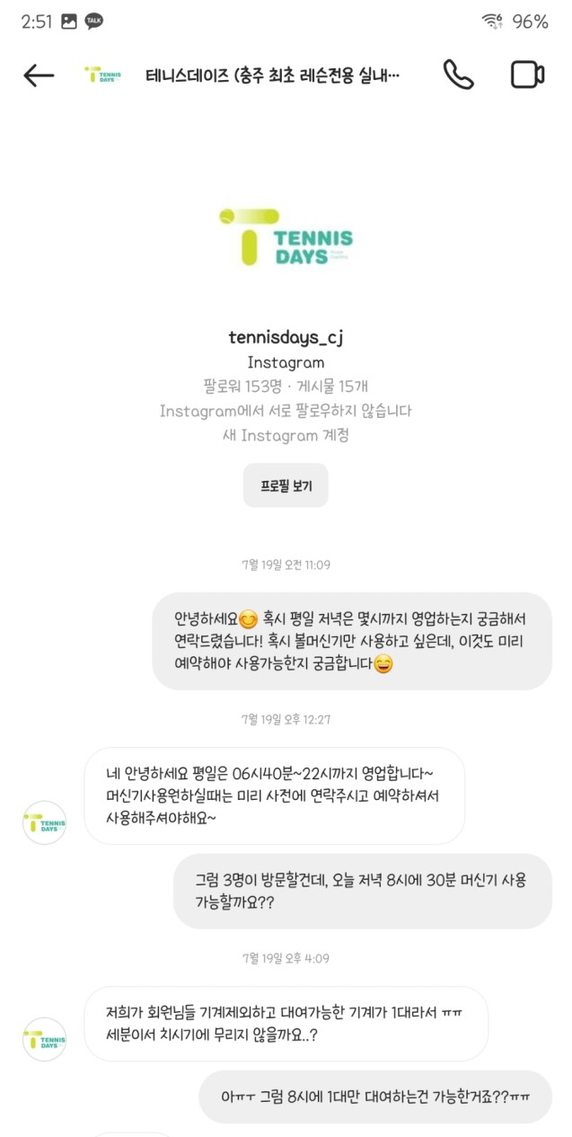 테니스데이즈 이미지