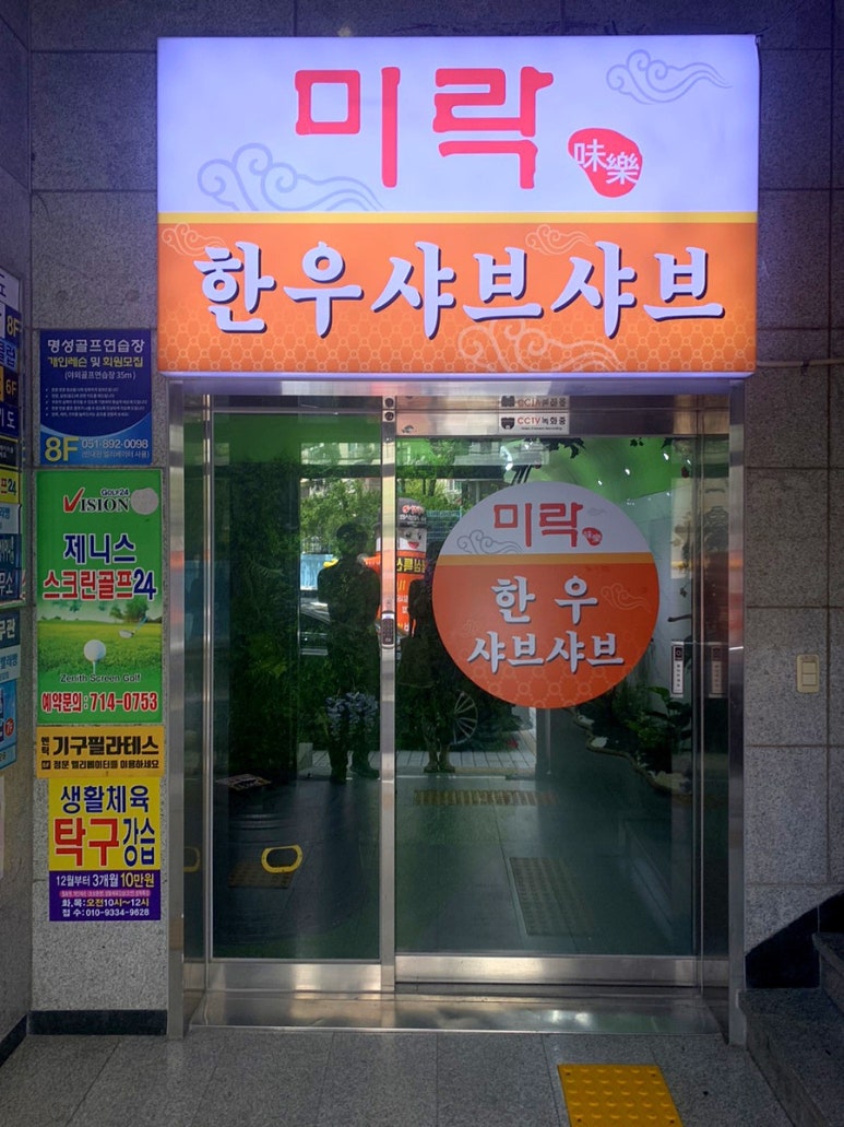 화승아파트상가 이미지