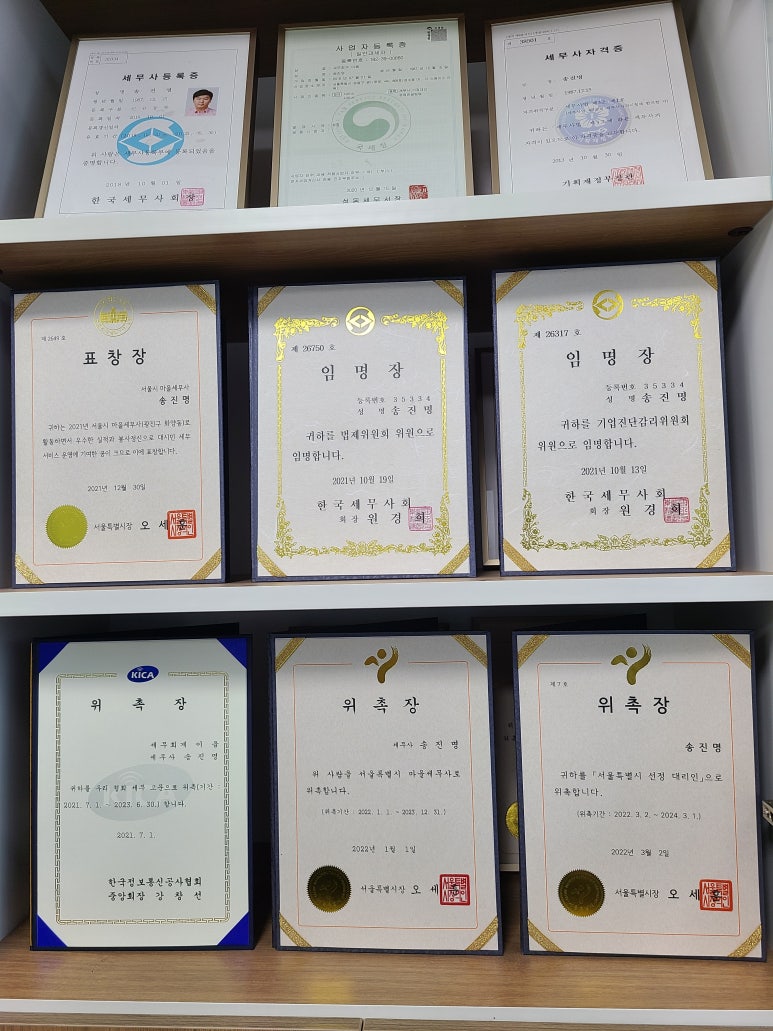 신원세무회계 이미지