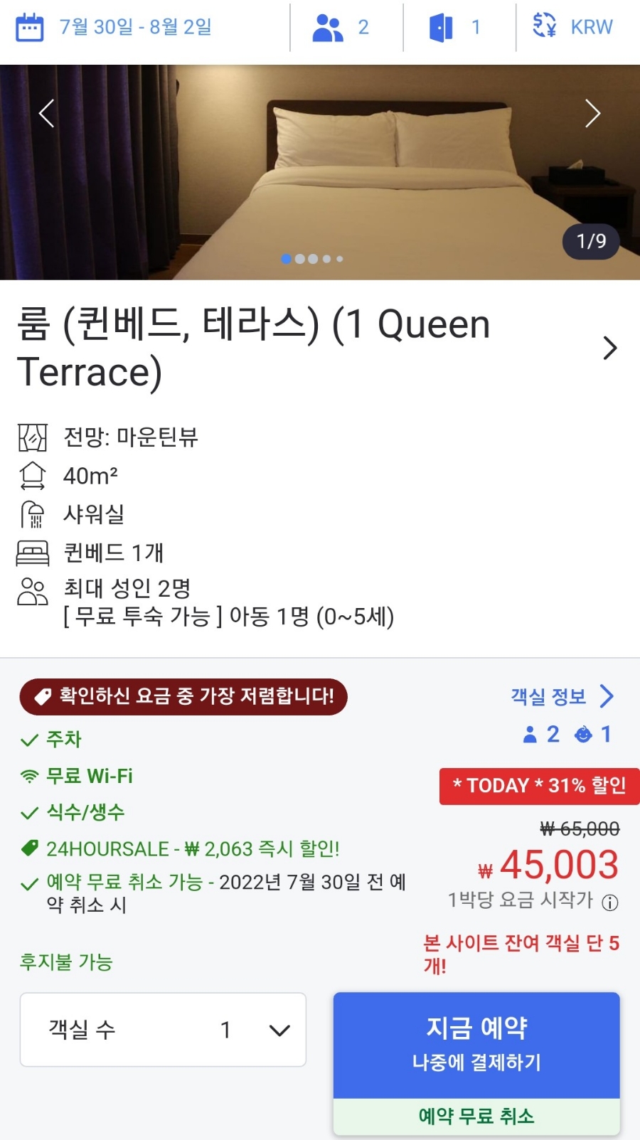 에프케이알레그리아호텔 이미지
