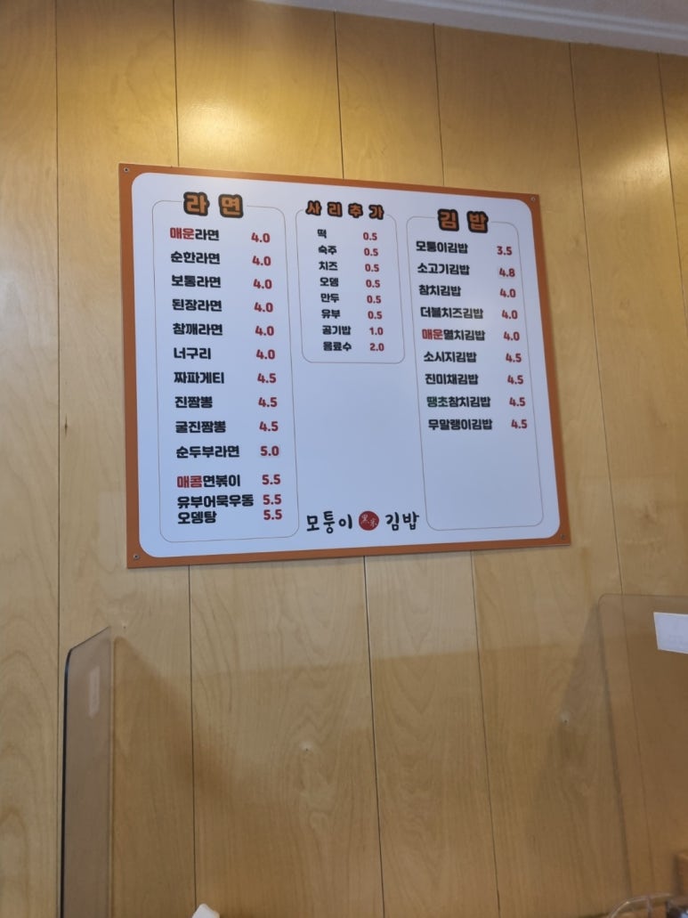 모퉁이흑미김밥 이미지