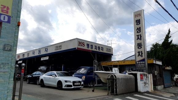 유명자동차정비 이미지