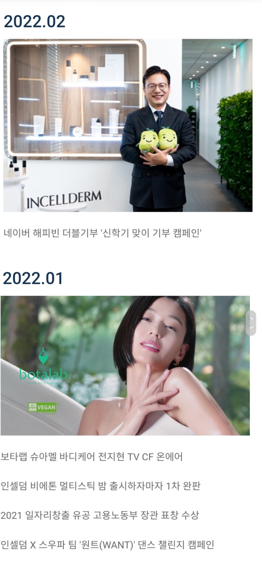 더블인셀덤 이미지