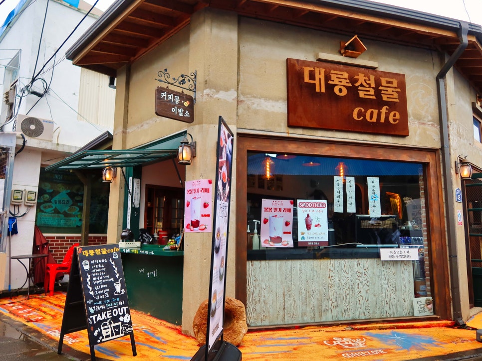 교동철물 이미지