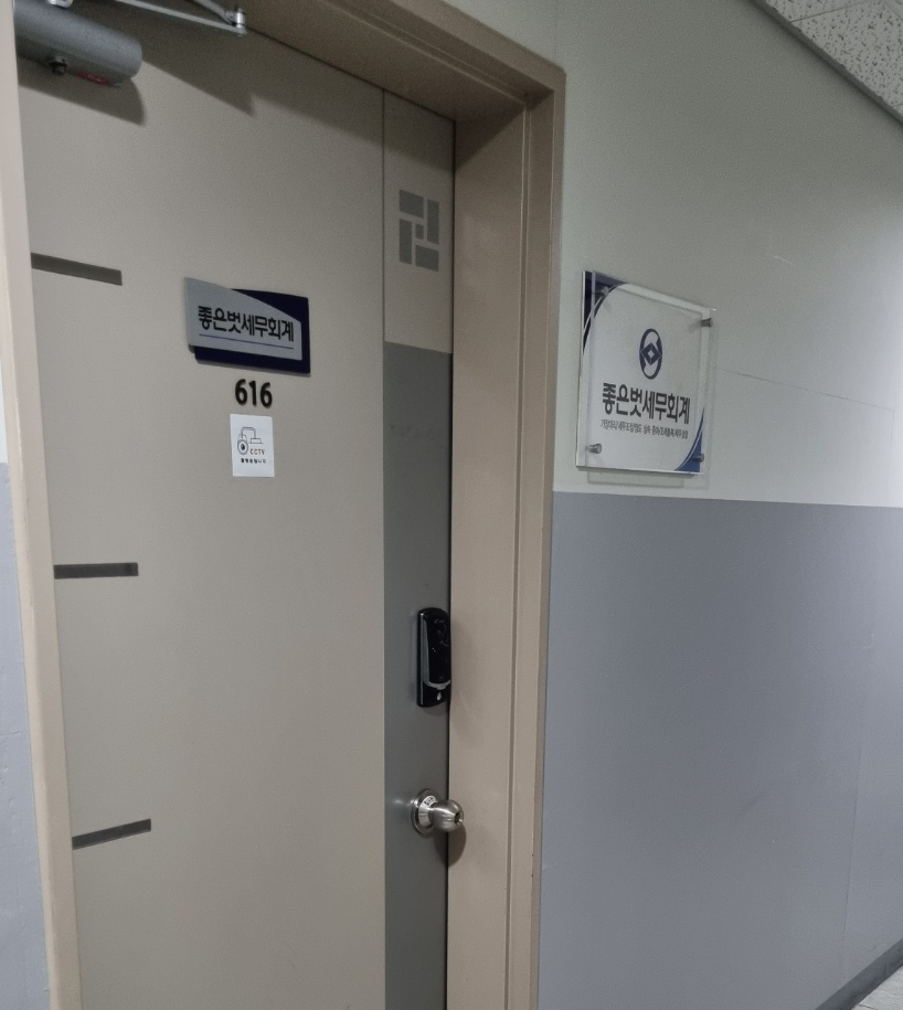 세무회계벗 이미지