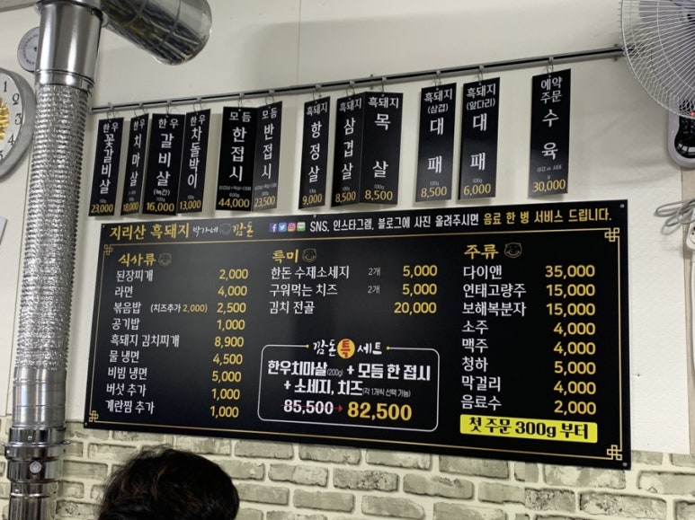 박가네깜돈 이미지