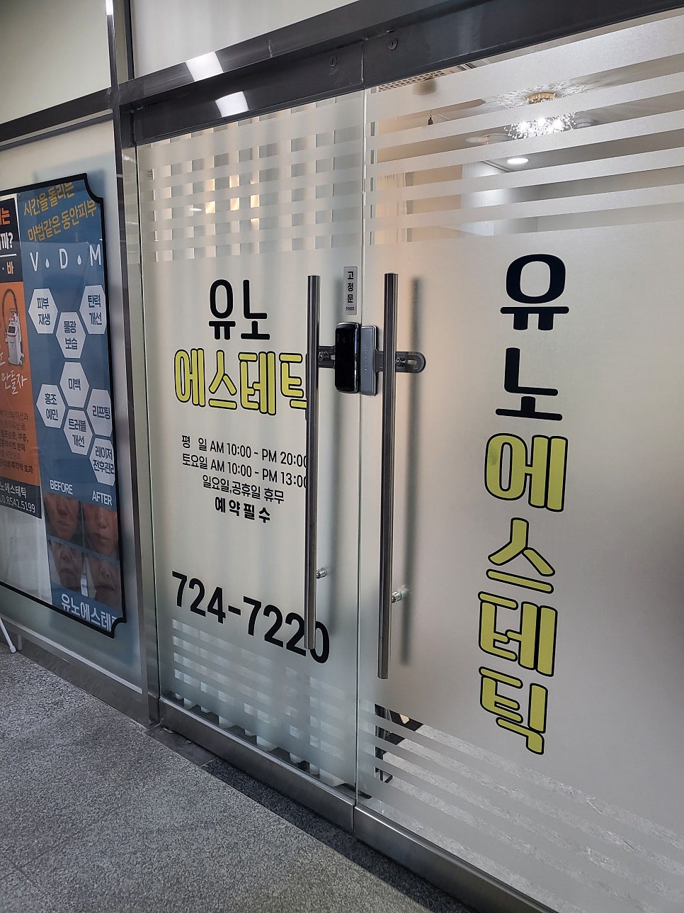 유노에스테틱 이미지