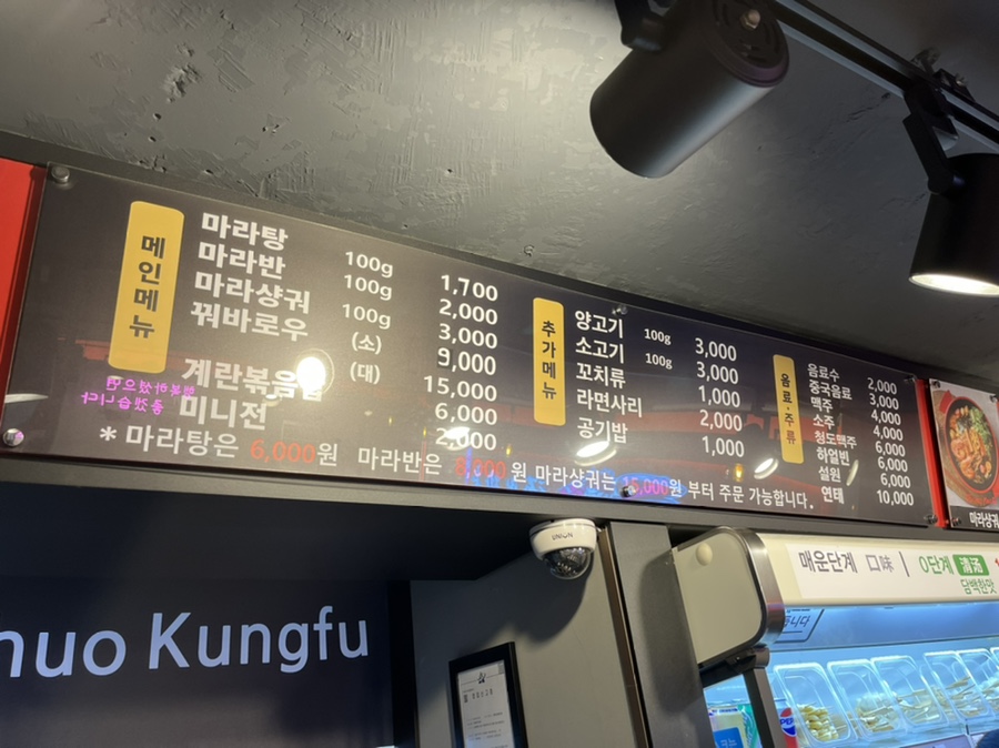 탕화쿵푸숙대점 이미지