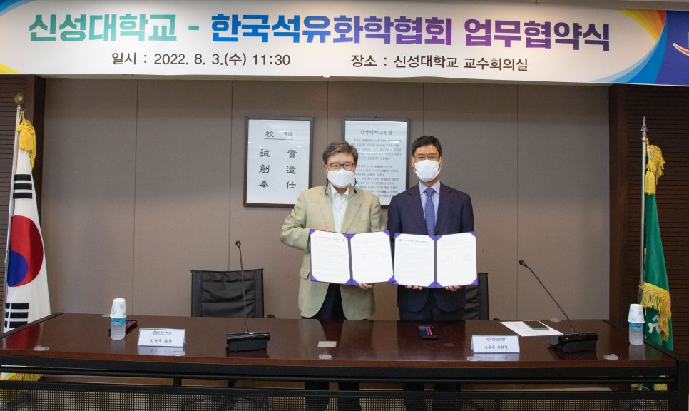 신성화학 이미지