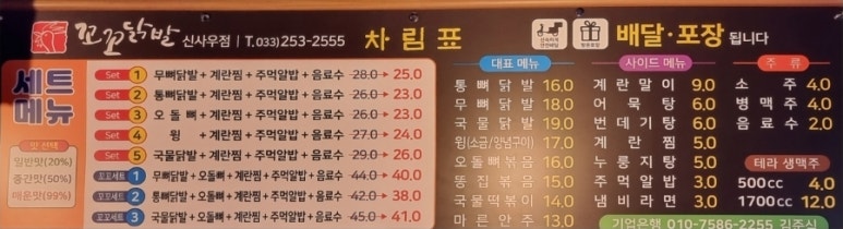 애막골갈비김밥 이미지