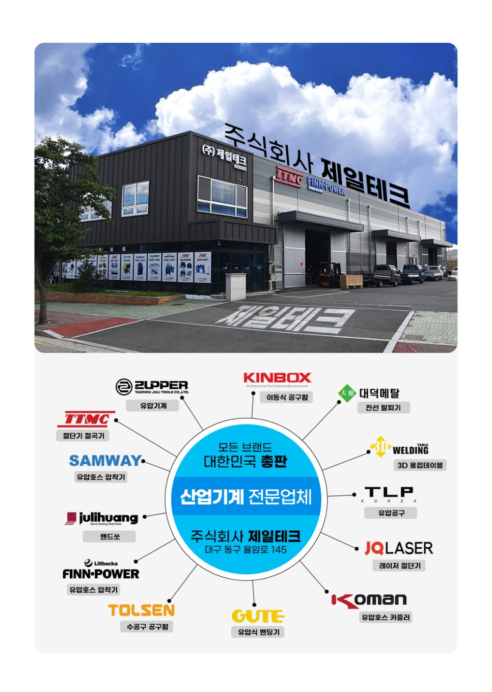 MH테크 이미지