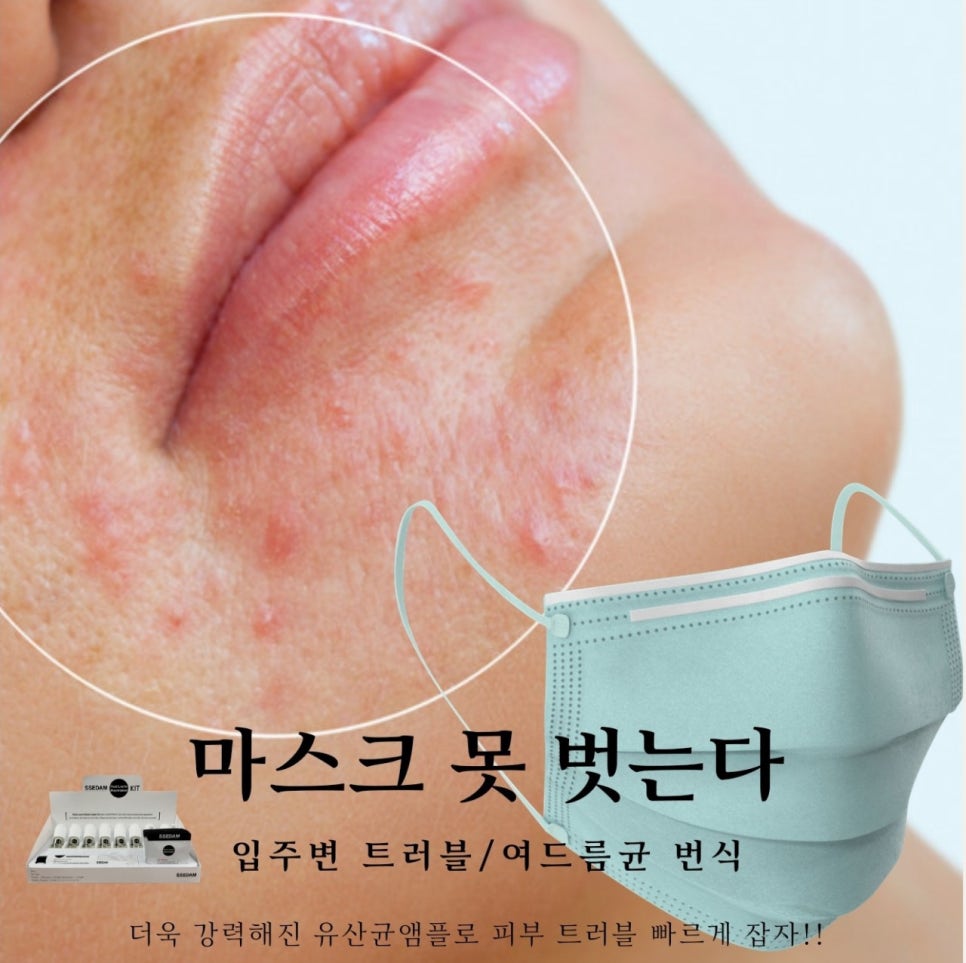 샘이나는피부 이미지