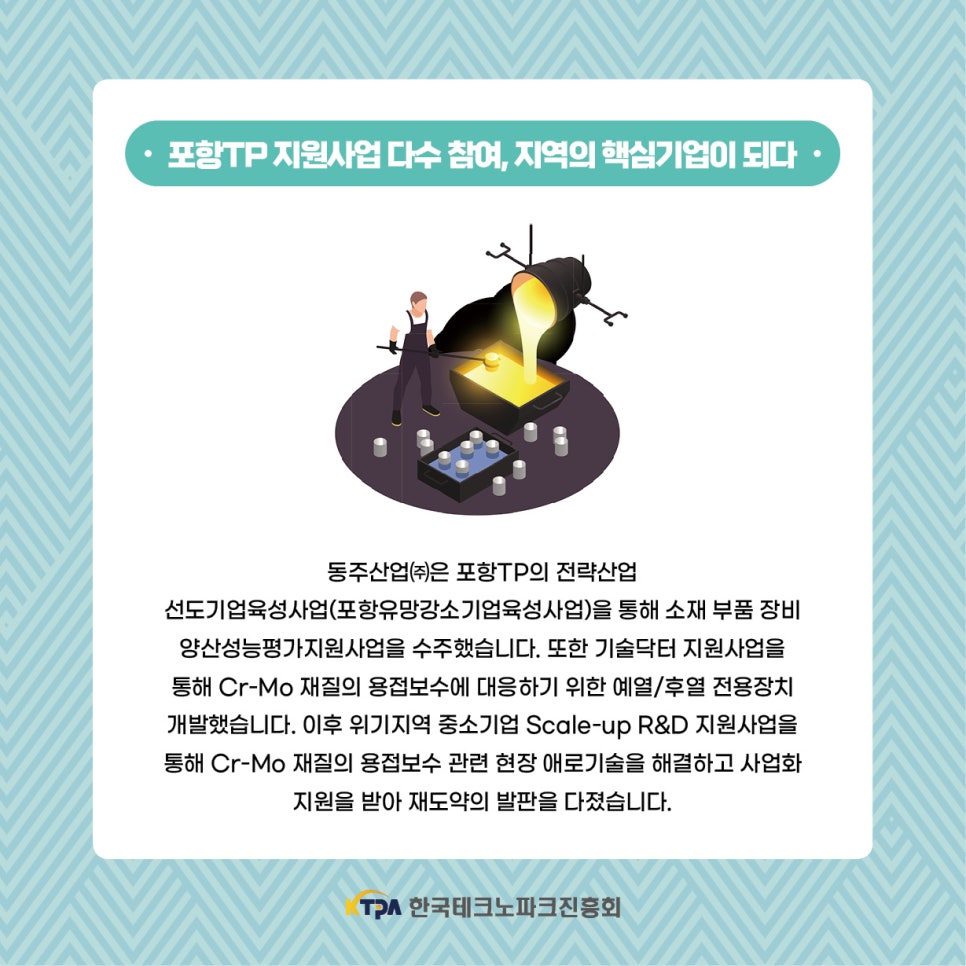 동주산업(주) 이미지