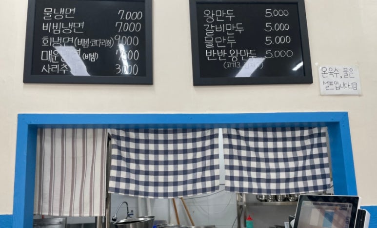 냉면공장(마석점) 이미지