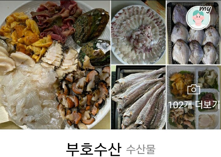 어부인 수산 이미지