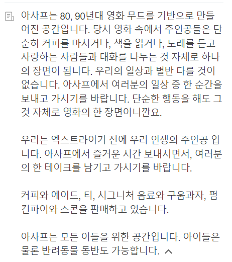 아사프(Asaff) 이미지