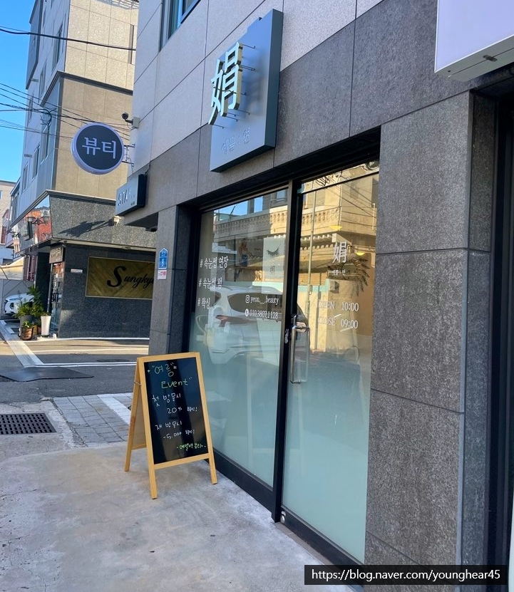 예쁠연뷰티 이미지
