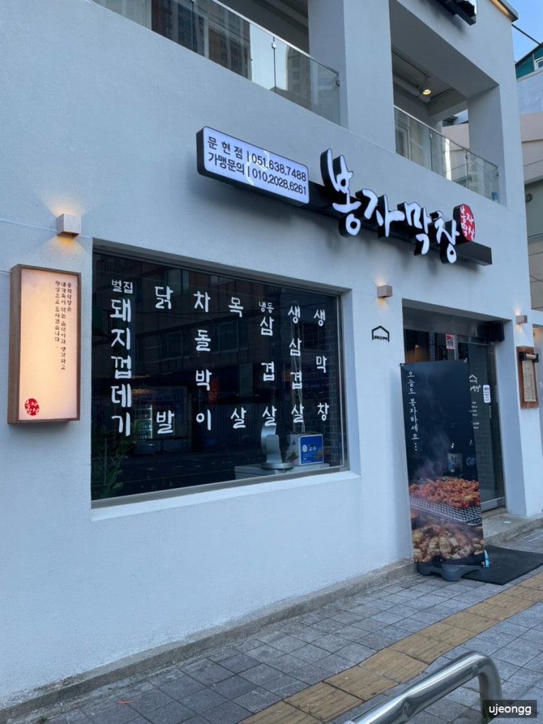 문현바다장어 이미지