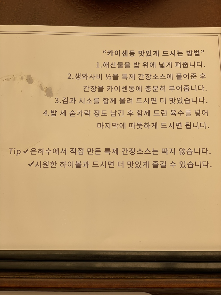 은하수식당 이미지