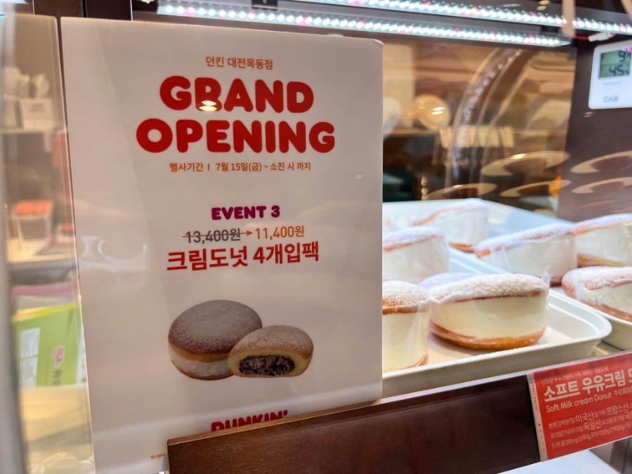 던킨대전목동점 이미지