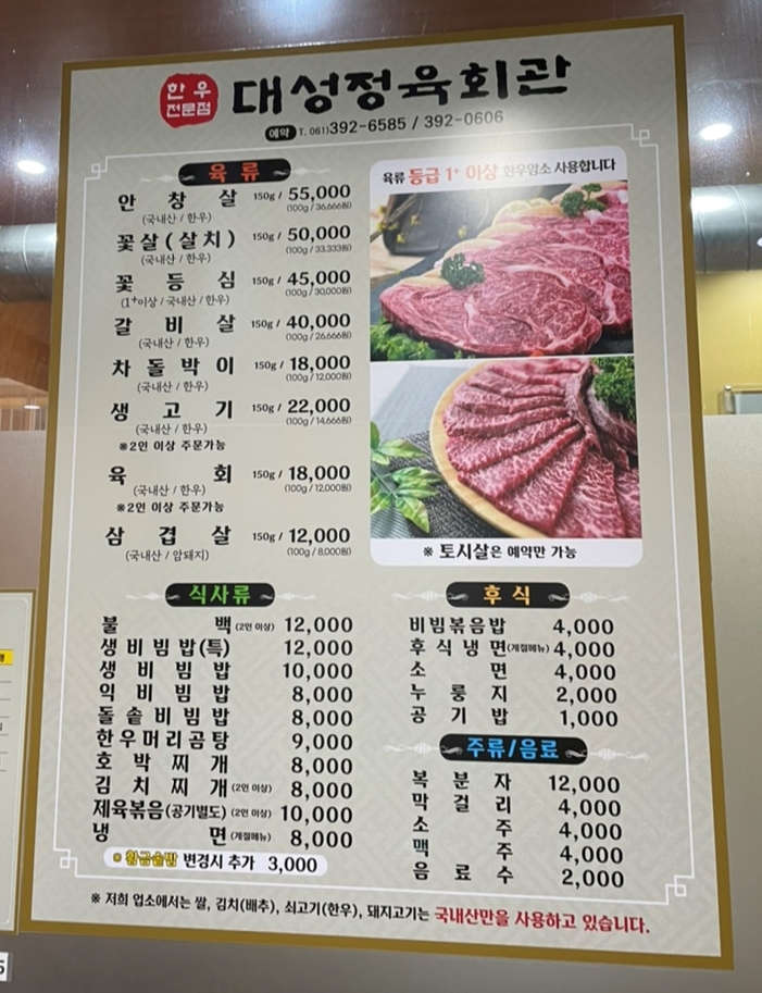 대성정육회관 이미지