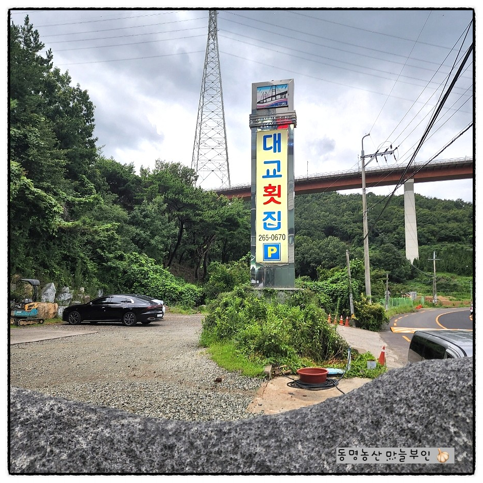 대교농산 이미지
