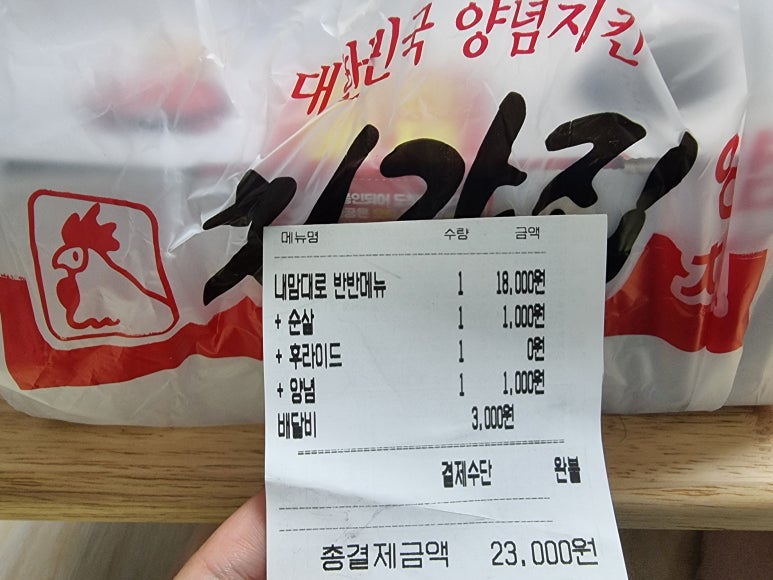처갓집양념치킨 곡반정점 이미지