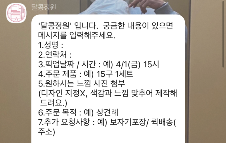 달콩정원 이미지
