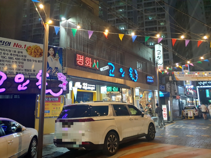 고인돌 맛집 이미지