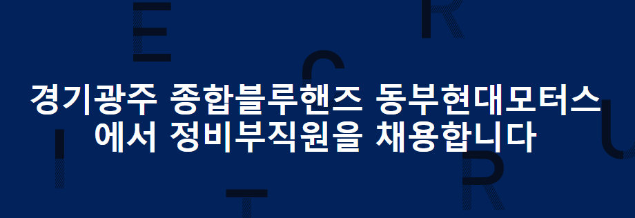 동부모터스 이미지