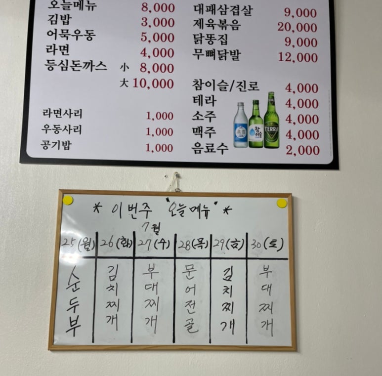 차송송식당 이미지