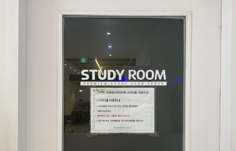 프레쉬스터디카페의정부 이미지