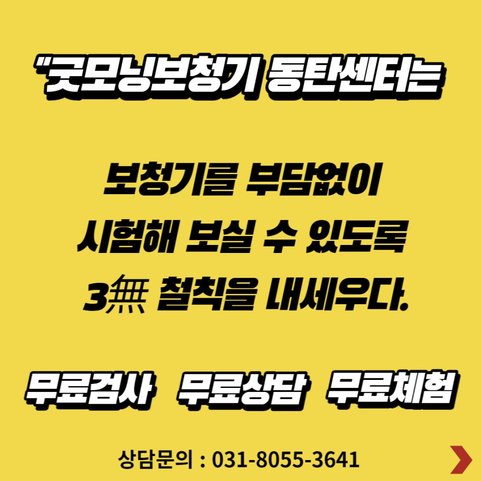 보청기 센터 당근마켓 광고하기 2편 - 광고전략, 페이지, 올리는 법 — 원문 이미지 1