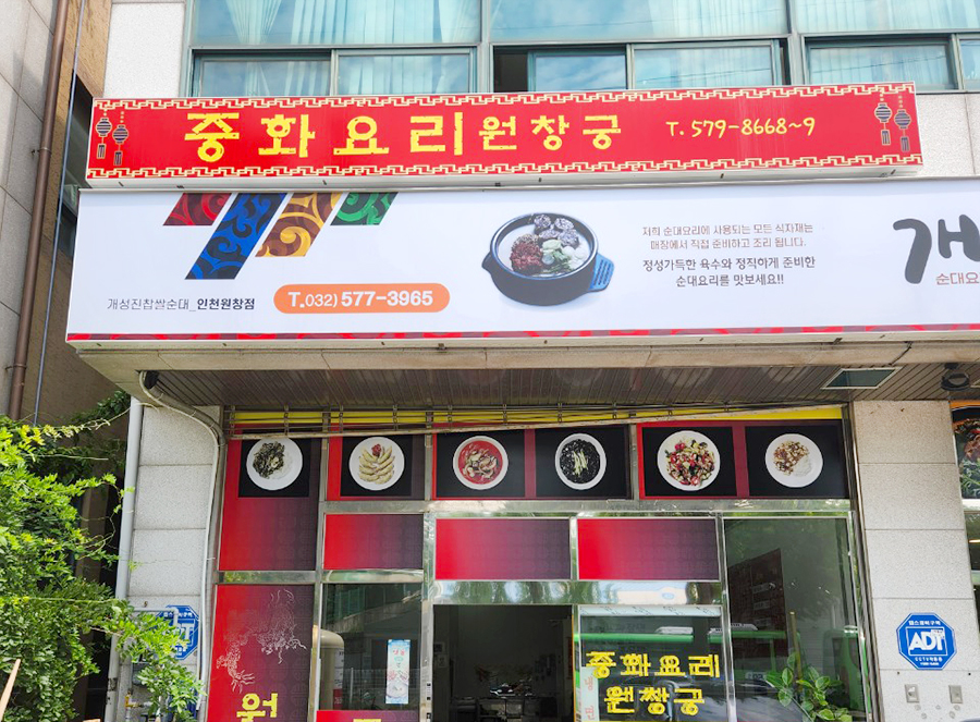 원창궁 이미지