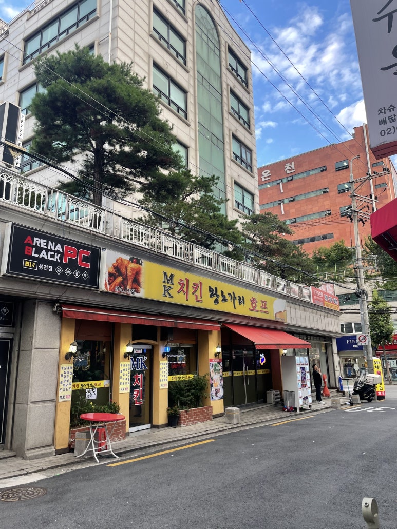 왕노가리치킨 이미지