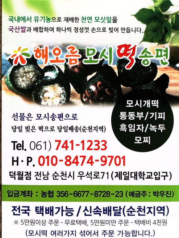 해오름떡 이미지