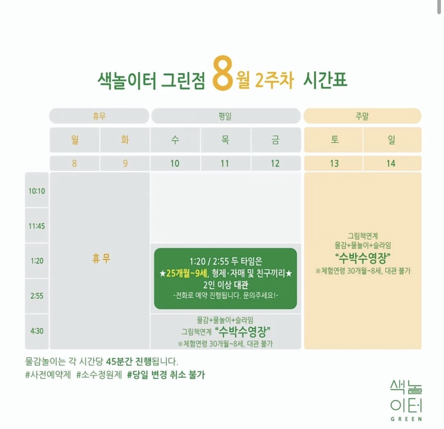 색놀이터제주 이미지