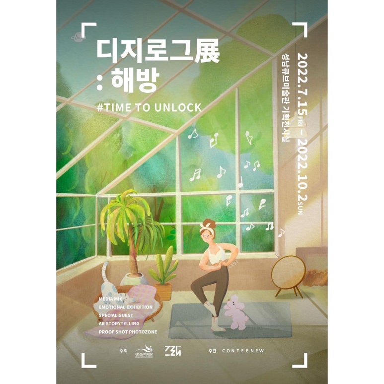 주식회사 아트컨티뉴 이미지