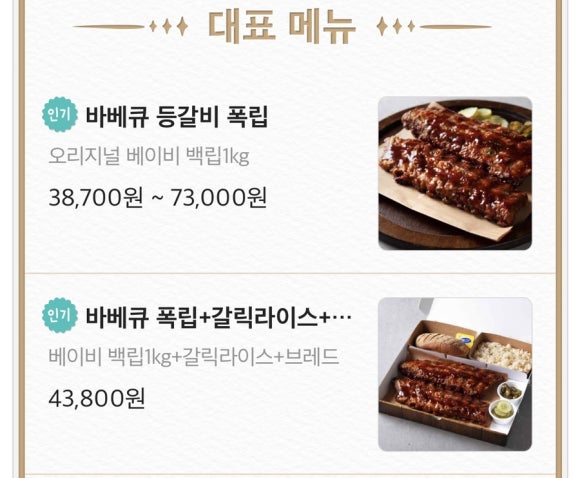 몬스터쿡 이미지