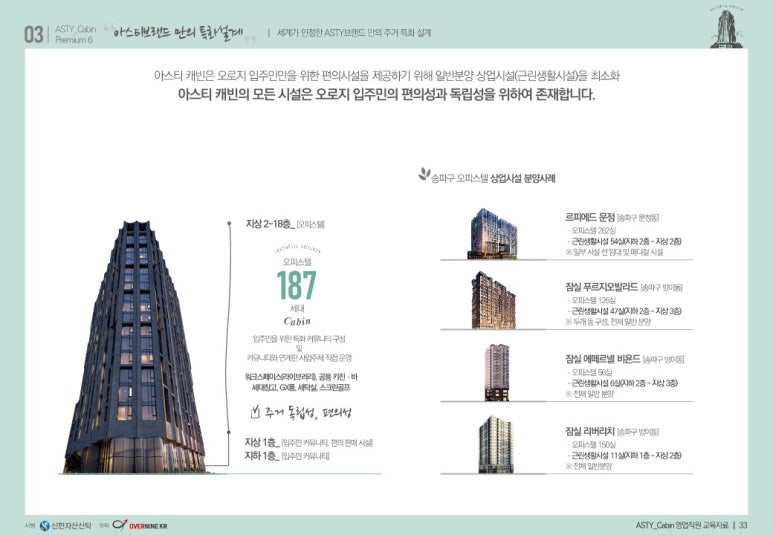 캐빈타운 이미지