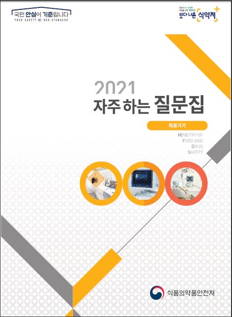 보청기 '중고거래' 해도 되나요? — 원문 이미지 2